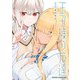 王子様の友達 3（KADOKAWA） [電子書籍]