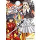 ライブダンジョン！ 14（KADOKAWA） [電子書籍]