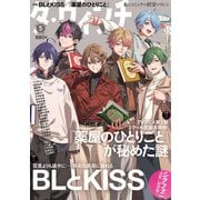 ダ・ヴィンチ 2025年5月号（KADOKAWA） [電子書籍]