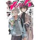 【電子版】ヤングエース 2025年5月号（KADOKAWA） [電子書籍]