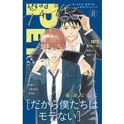 プチプチコミック vol.31（小学館） [電子書籍]