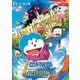 映画ドラえもん のび太の絵世界物語（小学館） [電子書籍]