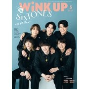 WiNK UP 2025年5月号（ワニブックス） [電子書籍]
