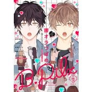 B.Pilz vol.56（ブライト出版） [電子書籍]