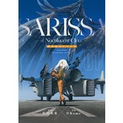 【期間限定閲覧 無料お試し版 2025年5月12日まで】夜光雲のサリッサ（1）<完全版>（徳間書店） [電子書籍]