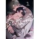 愛しの嘘つきくん act.1 後編（KiR comics） [電子書籍]