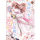 捨てられた地味王女は白狼殿下に溺愛される【電子単行本版/特典おまけ付き】3（ファンギルド） [電子書籍]