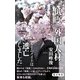 「低度」外国人材 移民焼き畑国家、日本（KADOKAWA） [電子書籍]