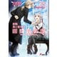新説 狼と香辛料 狼と羊皮紙XII 羊たちの宴<上>（KADOKAWA） [電子書籍]