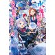 水魔法ぐらいしか取り柄がないけど現代知識があれば充分だよね？ 3（KADOKAWA） [電子書籍]