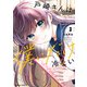 戸崎さんは僕にだけ冷たい （3）【電子限定描き下ろしイラストカード付き】（KADOKAWA） [電子書籍]
