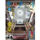 サライ 2025年5月号（小学館） [電子書籍]