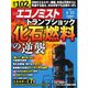 週刊エコノミスト 2025年4月15日号（毎日新聞出版） [電子書籍]