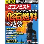 週刊エコノミスト 2025年4月15日号（毎日新聞出版） [電子書籍]