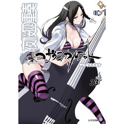 ヨドバシ.com - 夜桜四重奏～ヨザクラカルテット～ Quartet of