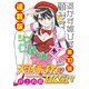 天羽あまねは甘くない<連載版>10話 羞恥なきスリングショット（少年画報社） [電子書籍]