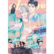 drap 2025年05月号（コアマガジン） [電子書籍]