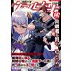 コミックヴァルキリーWeb版Vol.142（キルタイムコミュニケーション） [電子書籍]