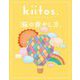 kiitos. キイトス Vol.32（三栄） [電子書籍]