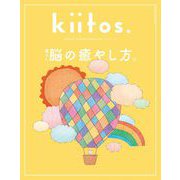 kiitos. キイトス Vol.32（三栄） [電子書籍]