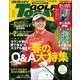 GOLF TODAY 2025年5月号（三栄） [電子書籍]