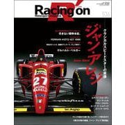 Racing on No.536（三栄） [電子書籍]
