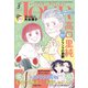 JOUR 2025年5月号（双葉社） [電子書籍]