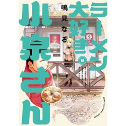 ヨドバシ.com - 【期間限定価格 2025年4月21日まで】ラーメン