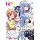フェアウェイの声をきかせて（話売り） ♯61（秋田書店） [電子書籍]