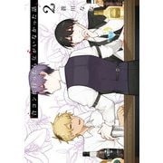【期間限定価格 2025年5月2日まで】合コンに行ったら女がいなかった話 2巻【デジタル版限定特典付き】（スクウェア･エニックス） [電子書籍]