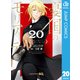 憂国のモリアーティ 20（集英社） [電子書籍]