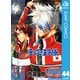新テニスの王子様 44（集英社） [電子書籍]