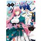 転生ヒロインは幸せになりたい！アンソロジーコミック（竹書房） [電子書籍]