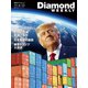 ホンダ・日産「復縁」の条件/日本製鉄の蹉跌/暴君トランプ大迷惑（DiamodWEEKLY 2025年4/12号）（ダイヤモンド社） [電子書籍]