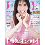 VERY 2025年5月号（光文社） [電子書籍]