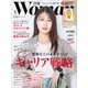 日経ウーマン 2025年5月号（日経BP社） [電子書籍]