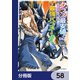 クラス最安値で売られた俺は、実は最強パラメーター【分冊版】 58（KADOKAWA） [電子書籍]