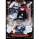 最後の魔女の物語（KADOKAWA） [電子書籍]