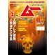 ムー 2025年5月号（ワン・パブリッシング） [電子書籍]