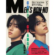 MEN’S NON-NO 2025年5月号（集英社） [電子書籍]