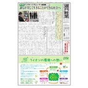 週刊粧業 第3432号（週刊粧業） [電子書籍]