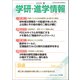 学研・進学情報 2025年春号（学研） [電子書籍]