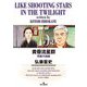 黄昏流星群 75（小学館） [電子書籍]