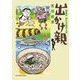 出かけ親 5（小学館） [電子書籍]