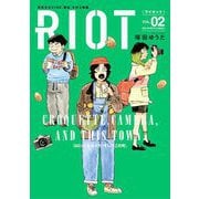 RIOT 2（小学館） [電子書籍]