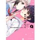 ゆりゆりぱにっく～尊すぎる事案が発生しています！～ ： 1（双葉社） [電子書籍]