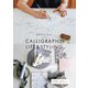 カリグラフィー・ライフ＆スタイリング（主婦の友社） [電子書籍]