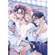 つよがりオメガは僕らの番 5【電子限定かきおろし付】（リブレ） [電子書籍]