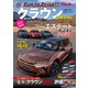 TOYOTA クラウンSPECIAL（講談社） [電子書籍]