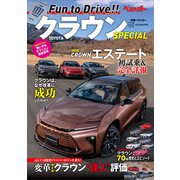 TOYOTA クラウンSPECIAL（講談社） [電子書籍]
